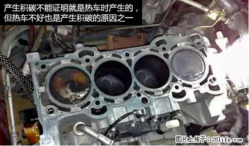你知道怎么热车和取暖吗？ - 车友部落 - 明港生活社区 - 明港28生活网 mg.28life.net