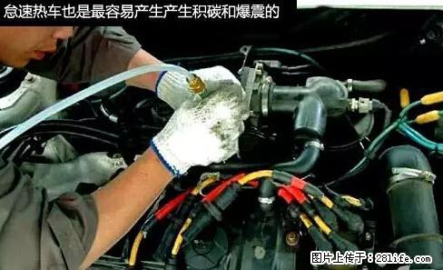 你知道怎么热车和取暖吗？ - 车友部落 - 明港生活社区 - 明港28生活网 mg.28life.net