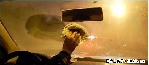 你知道怎么热车和取暖吗？ - 车友部落 - 明港生活社区 - 明港28生活网 mg.28life.net