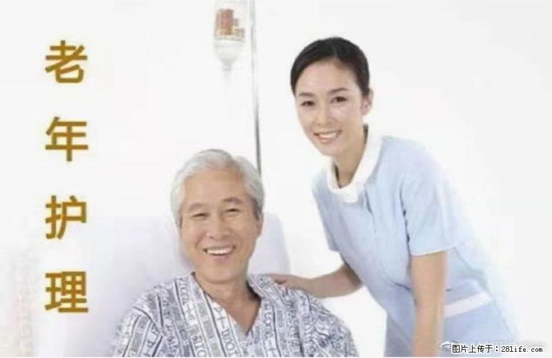 上海国企养老院，星级酒店环境，招聘养老护工 - 职场交流 - 明港生活社区 - 明港28生活网 mg.28life.net