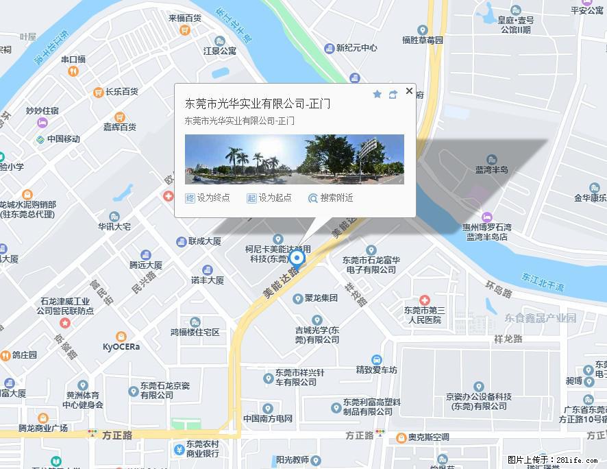 【东莞市光华实业有限公司】招聘各岗位若干名 - 职场交流 - 明港生活社区 - 明港28生活网 mg.28life.net