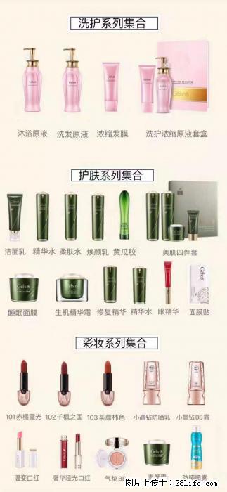 【姬存希】护肤、洗护、彩妆 - 新手上路 - 明港生活社区 - 明港28生活网 mg.28life.net