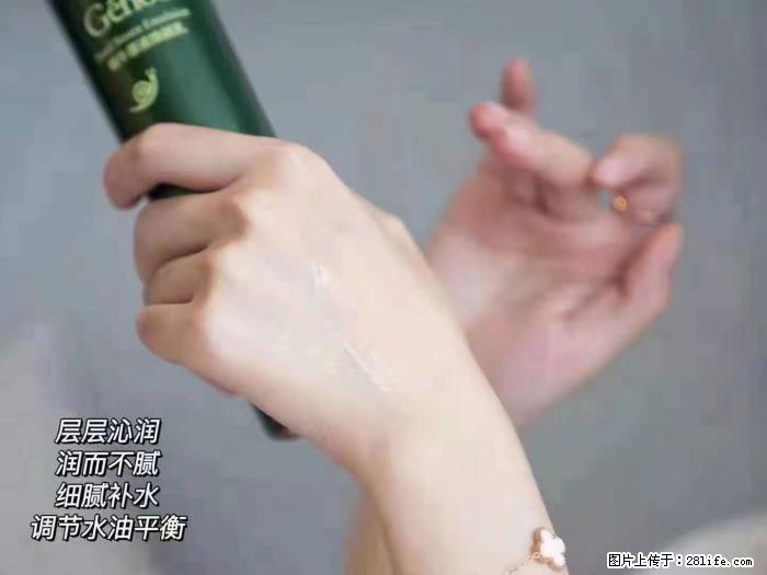 【姬存希】蜗牛原液焕颜水乳 - 生活日用品 - 居家生活 - 明港分类信息 - 明港28生活网 mg.28life.net
