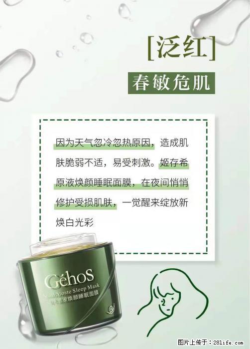 长痘?瘙痒?干燥?泛红?让【姬存希】来治愈你 - 生活百科 - 明港生活社区 - 明港28生活网 mg.28life.net