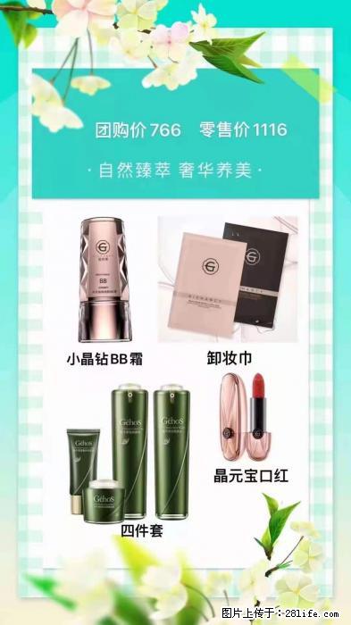 【姬存希】自然臻萃 奢华养美 - 新手上路 - 明港生活社区 - 明港28生活网 mg.28life.net
