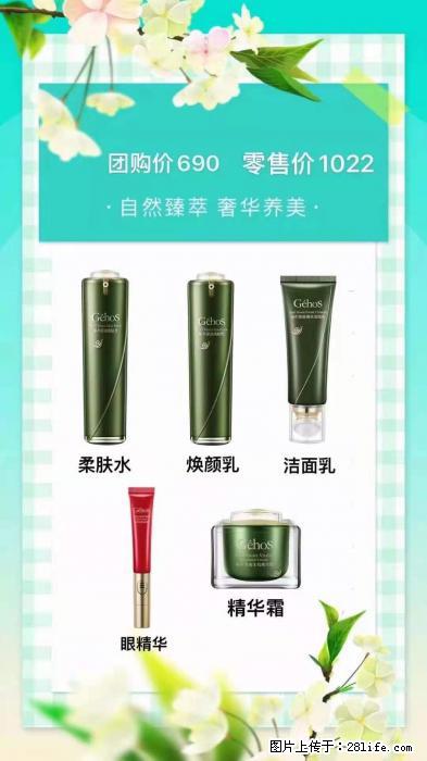 【姬存希】自然臻萃 奢华养美 - 新手上路 - 明港生活社区 - 明港28生活网 mg.28life.net