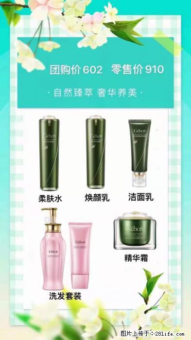 【姬存希】自然臻萃 奢华养美 - 新手上路 - 明港生活社区 - 明港28生活网 mg.28life.net