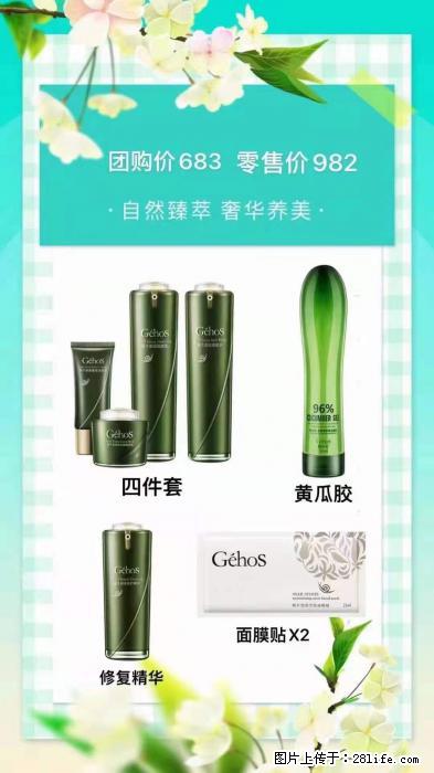 【姬存希】自然臻萃 奢华养美 - 新手上路 - 明港生活社区 - 明港28生活网 mg.28life.net