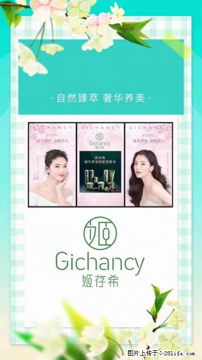 【姬存希】自然臻萃 奢华养美 - 新手上路 - 明港生活社区 - 明港28生活网 mg.28life.net