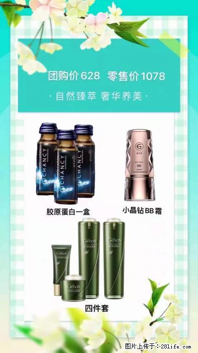 【姬存希】自然臻萃 奢华养美 - 新手上路 - 明港生活社区 - 明港28生活网 mg.28life.net