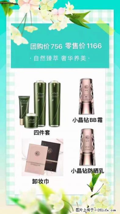 【姬存希】自然臻萃 奢华养美 - 新手上路 - 明港生活社区 - 明港28生活网 mg.28life.net