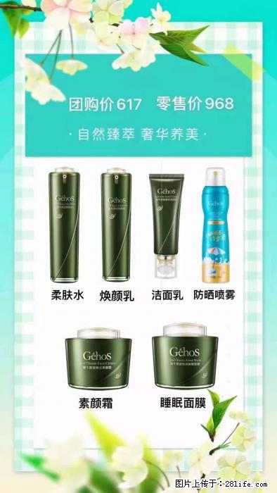 【姬存希】自然臻萃 奢华养美 - 新手上路 - 明港生活社区 - 明港28生活网 mg.28life.net
