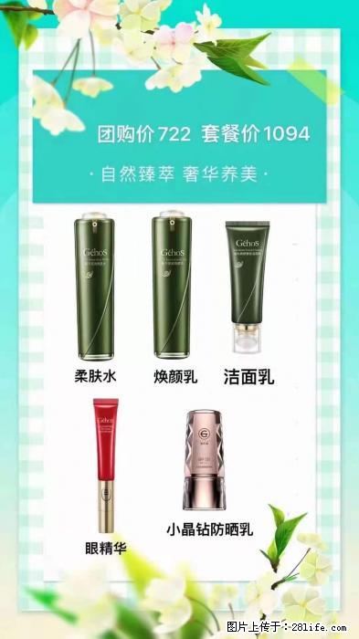【姬存希】自然臻萃 奢华养美 - 新手上路 - 明港生活社区 - 明港28生活网 mg.28life.net