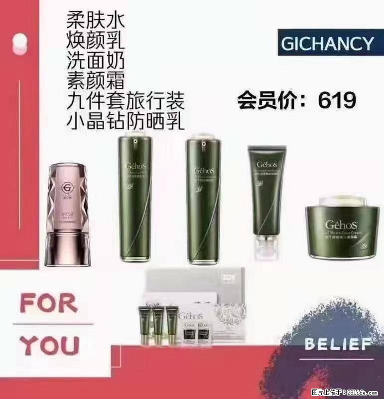 ️ 【姬存希】配套产品与价格 - 其他广告 - 广告专区 - 明港分类信息 - 明港28生活网 mg.28life.net