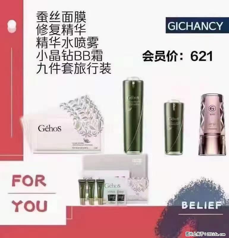 ️ 【姬存希】配套产品与价格 - 其他广告 - 广告专区 - 明港分类信息 - 明港28生活网 mg.28life.net