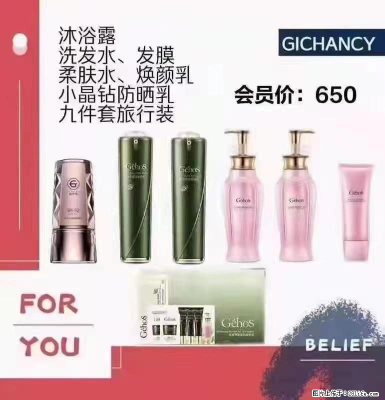 ️ 【姬存希】配套产品与价格 - 其他广告 - 广告专区 - 明港分类信息 - 明港28生活网 mg.28life.net