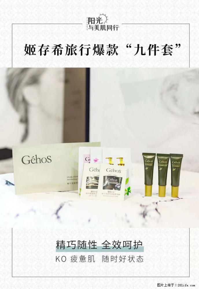 【姬存希】旅行神器，五一爆款好物分享让你畅享小长假 - 游山玩水 - 明港生活社区 - 明港28生活网 mg.28life.net