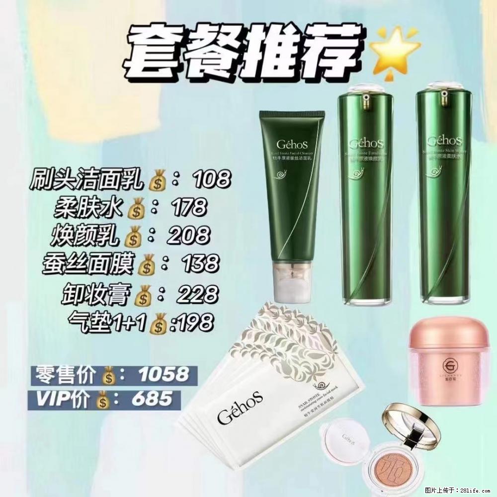 【姬存希】套餐推荐： 清洁+补水+彩妆+卸妆 六款产品 vip价格685 - 新手上路 - 明港生活社区 - 明港28生活网 mg.28life.net