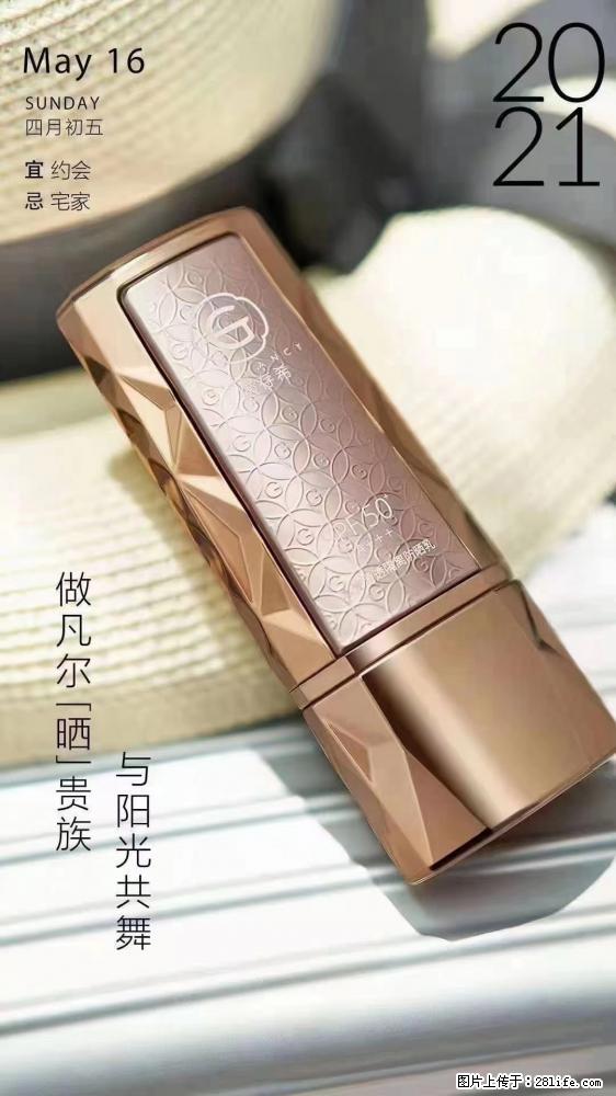 做凡尔“晒”贵族  姬存希晶钻防晒乳，与阳光共舞。 - 新手上路 - 明港生活社区 - 明港28生活网 mg.28life.net