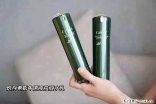 【姬存希】蜗牛原液焕颜水乳 - 明港28生活网 mg.28life.net