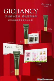 【姬存希】天然蜗牛原液，植物萃取精华 - 明港28生活网 mg.28life.net