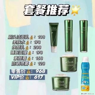 【姬存希】套餐推荐： 清洁+补水+素颜霜+防晒 - 明港28生活网 mg.28life.net