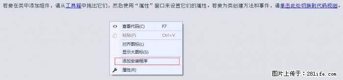 使用C#.Net创建Windows服务的方法 - 生活百科 - 明港生活社区 - 明港28生活网 mg.28life.net