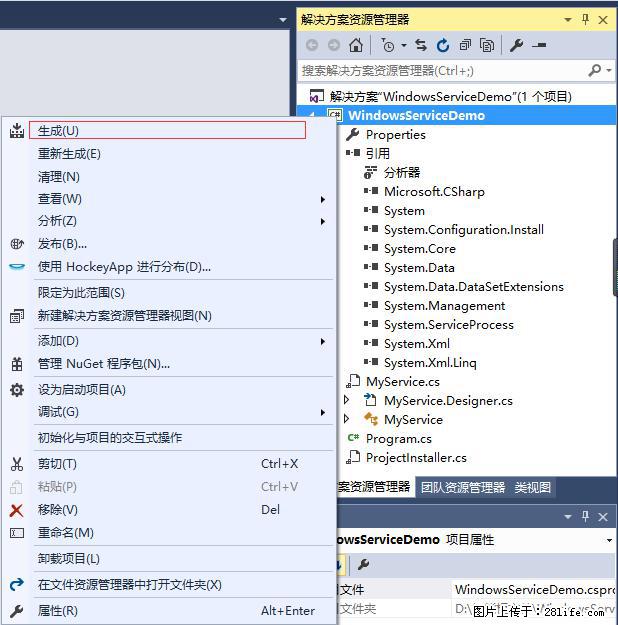 使用C#.Net创建Windows服务的方法 - 生活百科 - 明港生活社区 - 明港28生活网 mg.28life.net