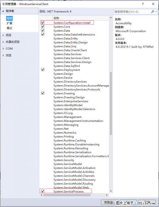 使用C#.Net创建Windows服务的方法 - 生活百科 - 明港生活社区 - 明港28生活网 mg.28life.net