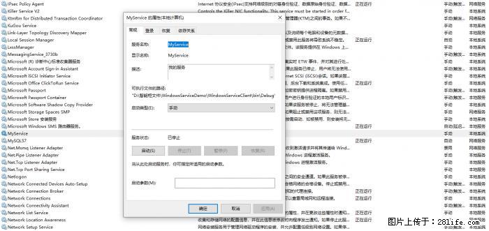 使用C#.Net创建Windows服务的方法 - 生活百科 - 明港生活社区 - 明港28生活网 mg.28life.net