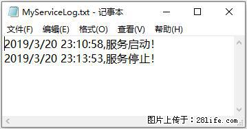 使用C#.Net创建Windows服务的方法 - 生活百科 - 明港生活社区 - 明港28生活网 mg.28life.net