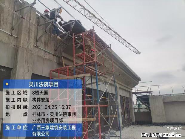 【广西三象建筑安装工程有限公司】广西桂林市灵川县法院项目 - 新手上路 - 明港生活社区 - 明港28生活网 mg.28life.net