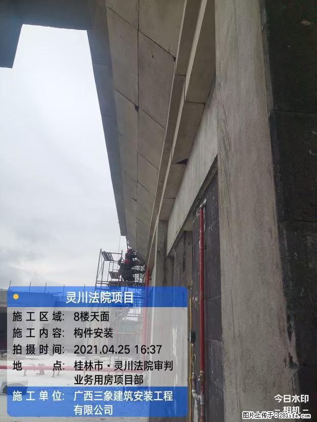 【广西三象建筑安装工程有限公司】广西桂林市灵川县法院项目 - 新手上路 - 明港生活社区 - 明港28生活网 mg.28life.net