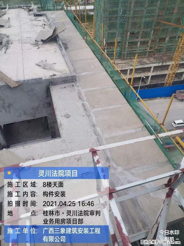 【广西三象建筑安装工程有限公司】广西桂林市灵川县法院项目 - 新手上路 - 明港生活社区 - 明港28生活网 mg.28life.net