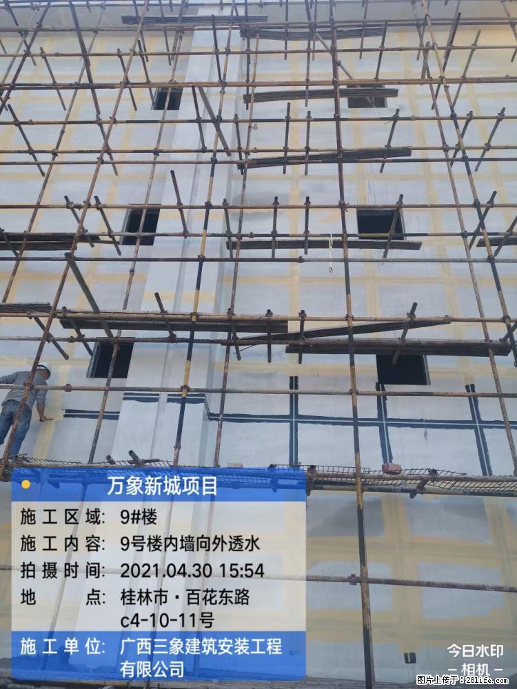 【广西三象建筑安装工程有限公司】万象新城项目 - 家居生活 - 明港生活社区 - 明港28生活网 mg.28life.net