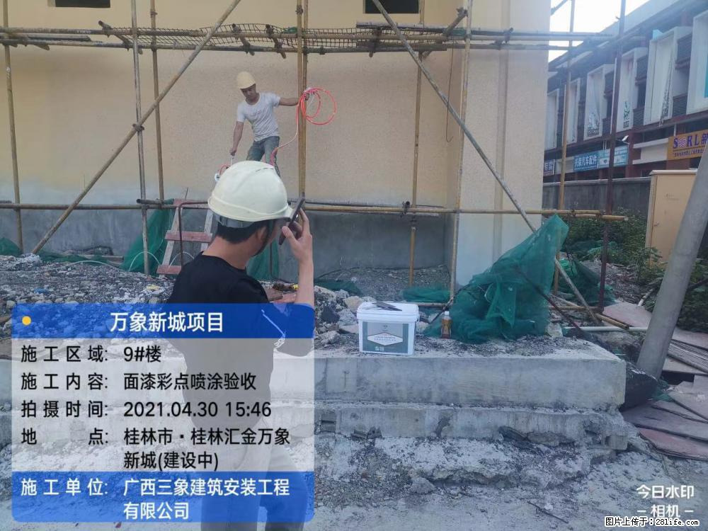 【广西三象建筑安装工程有限公司】万象新城项目 - 家居生活 - 明港生活社区 - 明港28生活网 mg.28life.net