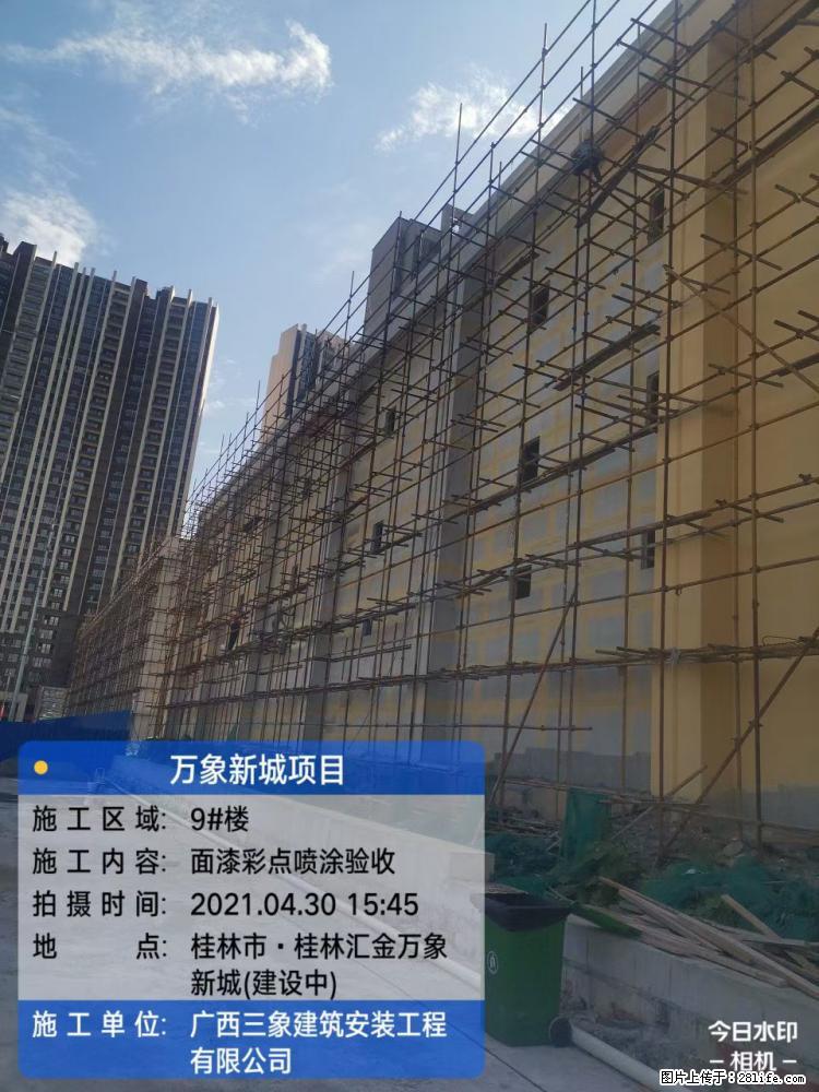 【广西三象建筑安装工程有限公司】万象新城项目 - 家居生活 - 明港生活社区 - 明港28生活网 mg.28life.net