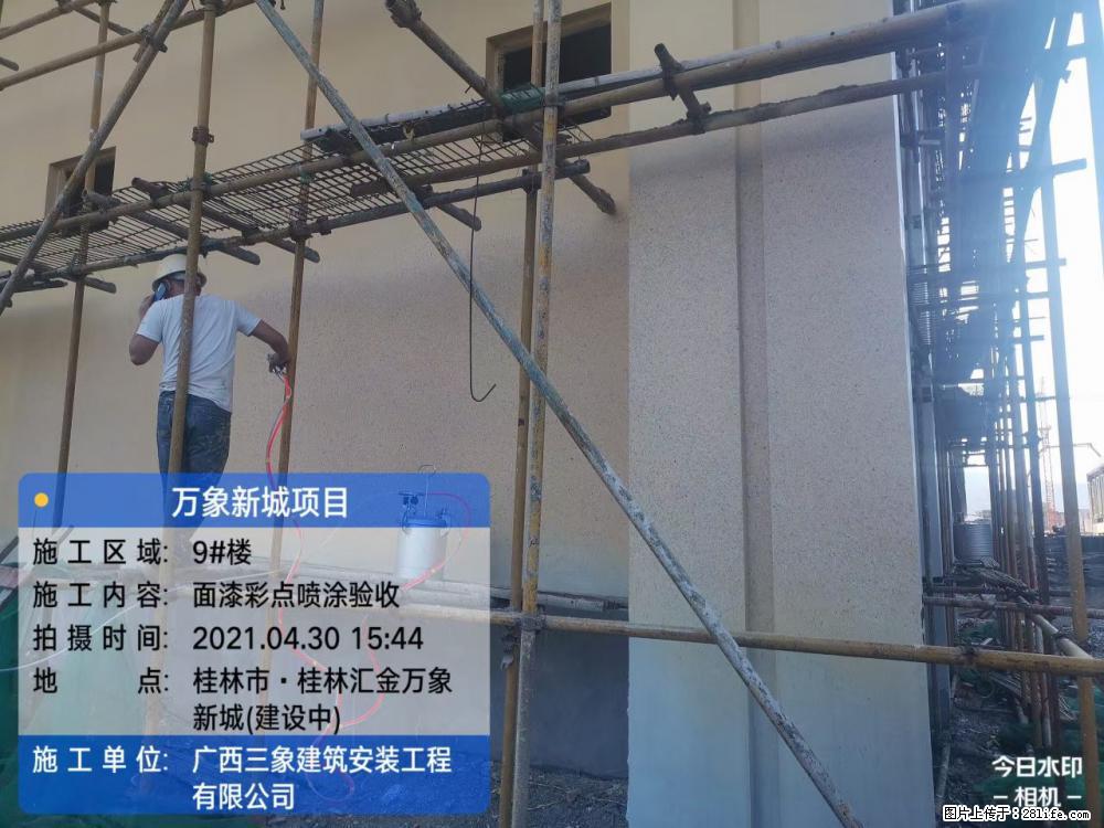 【广西三象建筑安装工程有限公司】万象新城项目 - 家居生活 - 明港生活社区 - 明港28生活网 mg.28life.net