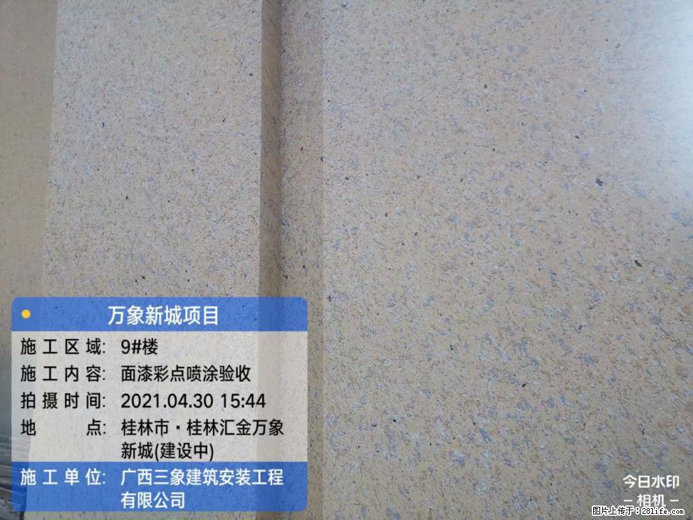 【广西三象建筑安装工程有限公司】万象新城项目 - 家居生活 - 明港生活社区 - 明港28生活网 mg.28life.net
