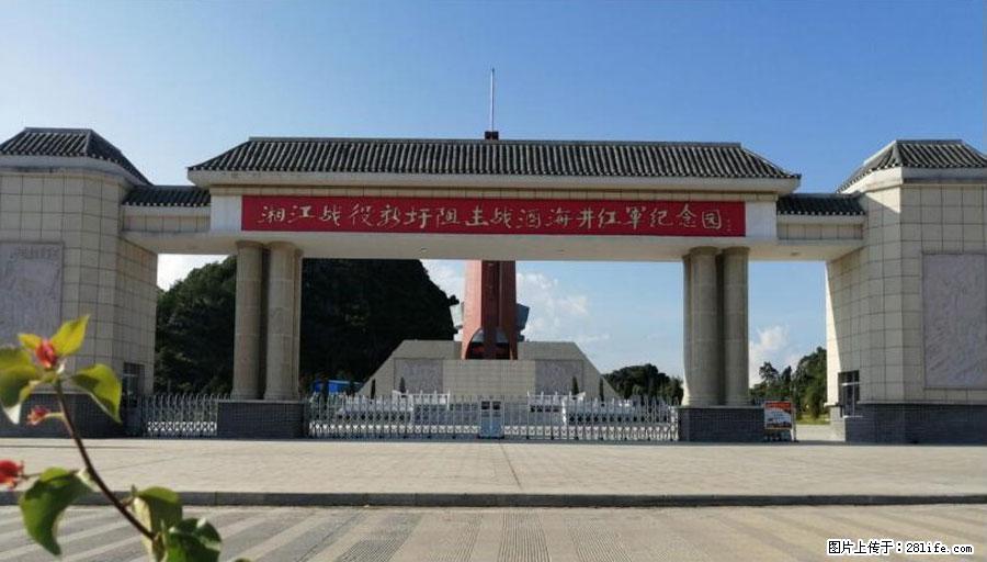 湘江战役新圩阻击战酒海井红军纪念园 - 游山玩水 - 明港生活社区 - 明港28生活网 mg.28life.net