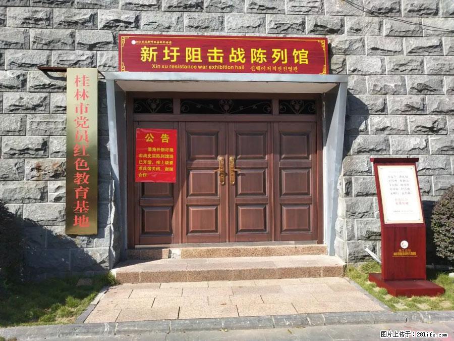 湘江战役新圩阻击战酒海井红军纪念园 - 游山玩水 - 明港生活社区 - 明港28生活网 mg.28life.net