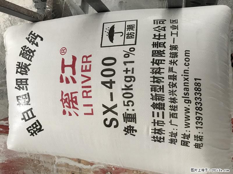 【桂林三鑫新型材料】400目重质碳酸钙 方解石粉重钙粉 - 综合信息 - 其他综合 - 明港分类信息 - 明港28生活网 mg.28life.net