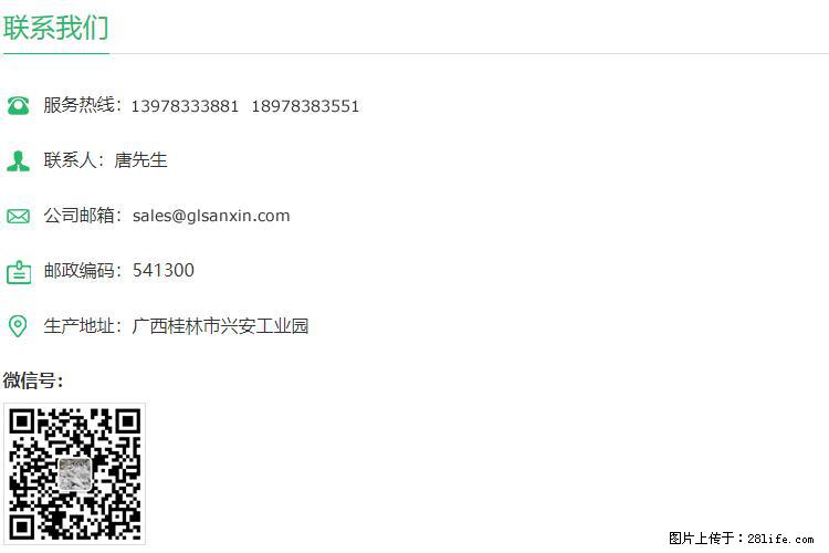 【桂林三鑫新型材料】400目重质碳酸钙 方解石粉重钙粉 - 生活百科 - 明港生活社区 - 明港28生活网 mg.28life.net