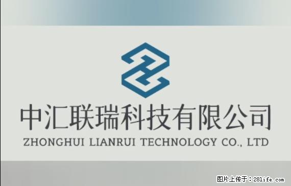 【贵州中汇联瑞科技有限公司】 专业做班班通、校园广播、校园监控、校园门禁道闸、学校大礼堂等 - 其他广告 - 广告专区 - 明港分类信息 - 明港28生活网 mg.28life.net