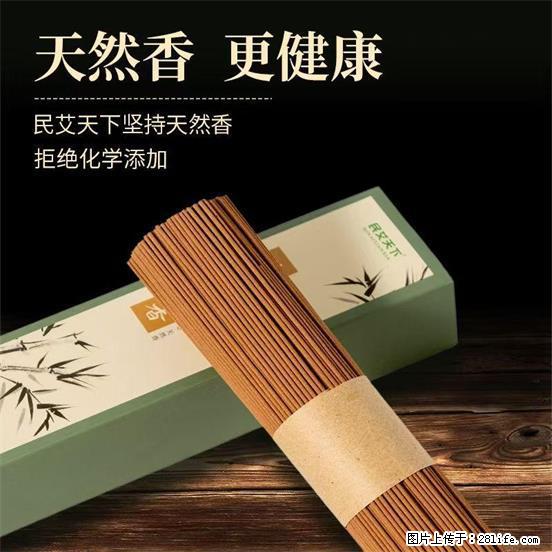 民艾天下天然线香家用室内檀香香薰 - 各类家具 - 居家生活 - 明港分类信息 - 明港28生活网 mg.28life.net
