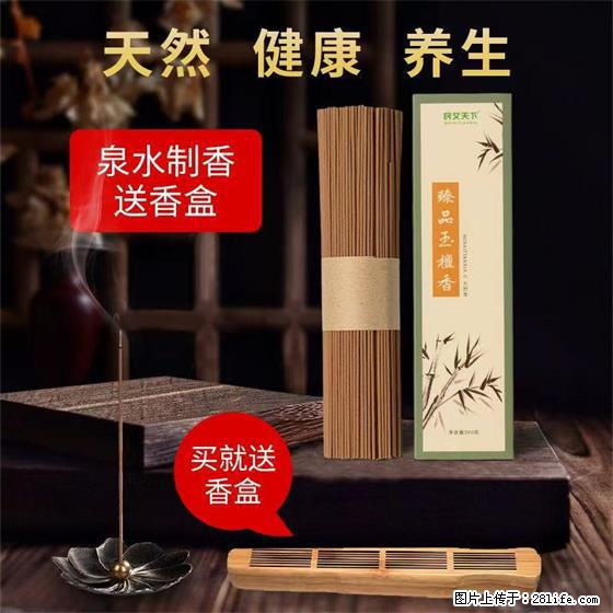 民艾天下天然线香家用室内檀香香薰 - 各类家具 - 居家生活 - 明港分类信息 - 明港28生活网 mg.28life.net