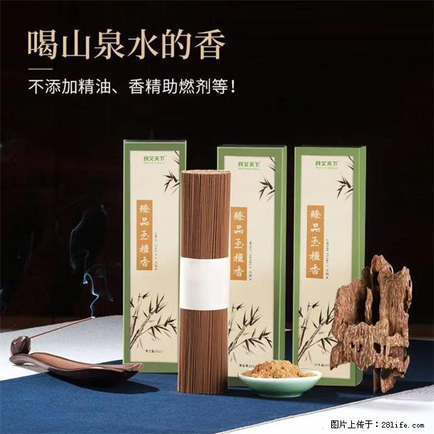民艾天下天然线香家用室内檀香香薰 - 各类家具 - 居家生活 - 明港分类信息 - 明港28生活网 mg.28life.net