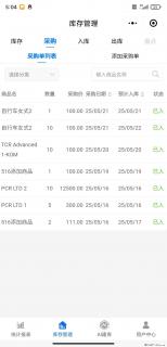 免费的库存管理小程序，欢迎使用 - 明港28生活网 mg.28life.net