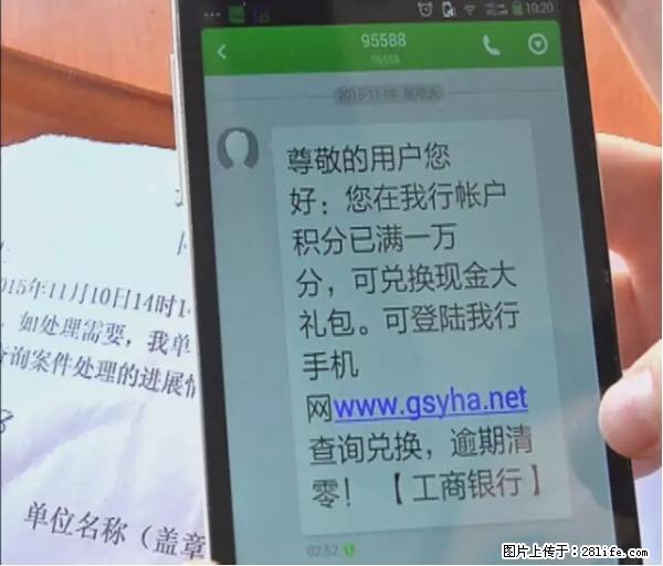 年底，这些消息柳州人千万别信！否则，这一年白干... - 明港生活资讯 - 明港28生活网 mg.28life.net