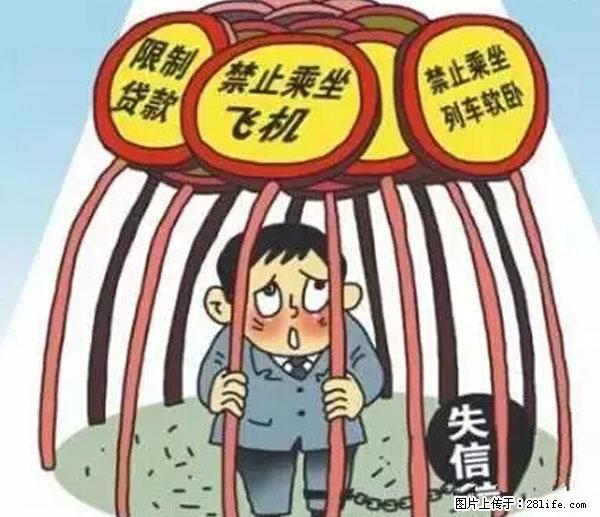 欠钱不还的，现在你连高速都上不了了！看你怎么回家！ - 明港生活资讯 - 明港28生活网 mg.28life.net